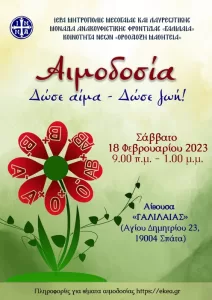 2023-02-18-IMML-AIMODOSIA-20