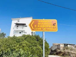Αήθης βανδαλισμός του μνημείου Φίλιππου Καβουνίδη στην Ραφήνα