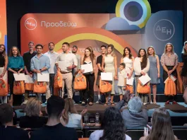 ΔΕΗ: βράβευσε 443 παιδιά εργαζομένων που αρίστευσαν στη Δευτεροβάθμια και Τριτοβάθμια εκπαίδευση