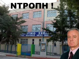 Το σύνθημα “Πρώτα η Παιδεία” κατέρρευσε μαζί με τον καυστήρα