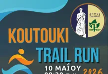 Δήμος Παιανίας: Στην τελική ευθεία για το «Koutouki trail run 2026»