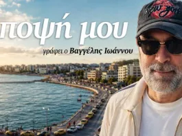 Η ίδια η ζωή έρχεται και μας θυμίζει τι πραγματικά έχει αξία