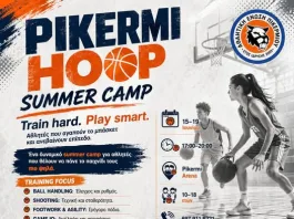 Αθλητική Ένωση Πικερμίου: Δυναμικό basketball camp για αθλητές υψηλών απαιτήσεων