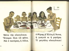 Πότε σταματήσαμε να τρώμε στο οικογενειακό τραπέζι;