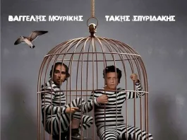Κινηματογραφική Λέσχη “Cine Σχολειό” Δήμου Ρ-Π παρουσιάζει την ταινία «Οι Ισοβίτες»/ΚΑΠΗ Πικερμίου