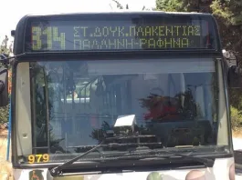 Παρέμβαση Τσεμπέρη για αστική 314 – Θετική εξέλιξη αλλά… μην αφεθεί λειψή