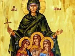 Γιατί γιορτάζουν μαζί η Σοφία, η Πίστη, η Ελπίδα και η Αγάπη στις 17 Σεπτεμβρίου