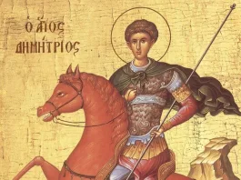 Εορτή Αγίου Δημητρίου: Μεγάλη μέρα για τη Θεσσαλονίκη και την Ορθοδοξία