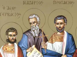 Εορτολόγιο 14 Οκτωβρίου: Ποιοι γιορτάζουν σήμερα